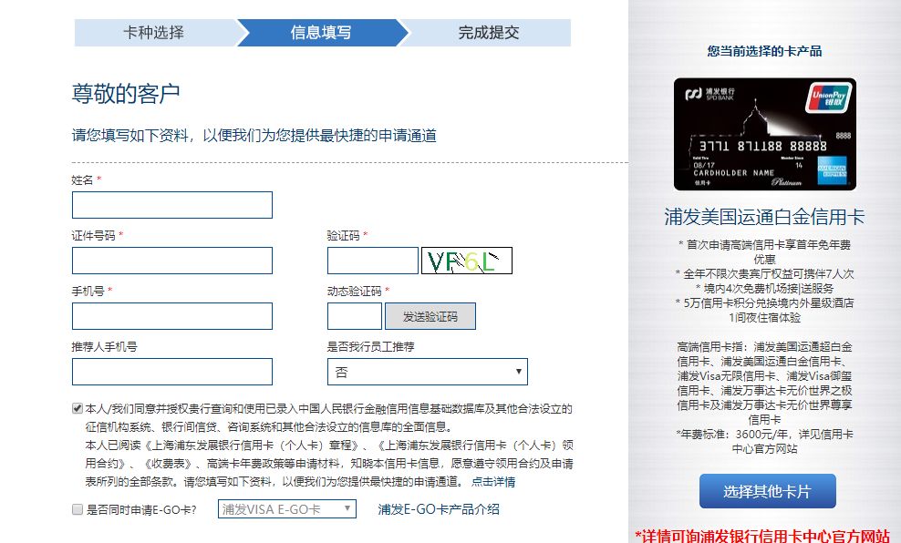 浦发ae白和浦发钻石卡,浦发ae白权益