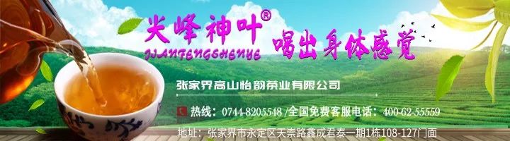 今日话题：中国移动将对涉嫌营销扰民的号码进行依法处置〡早安，张家界（350期）