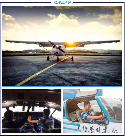 中飞院春秋航空,中飞院云南招飞