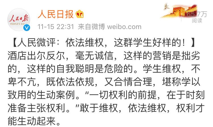 极度舒适！400名政法大学生维权，学以致用的生动案例！