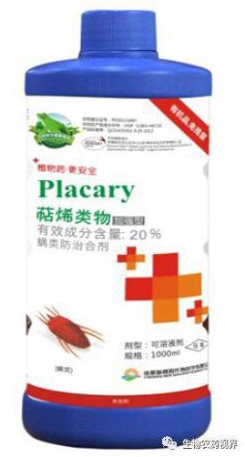 新朝阳植物源杀螨剂“PLACARY（金螨意）”进军韩国有机农业市场