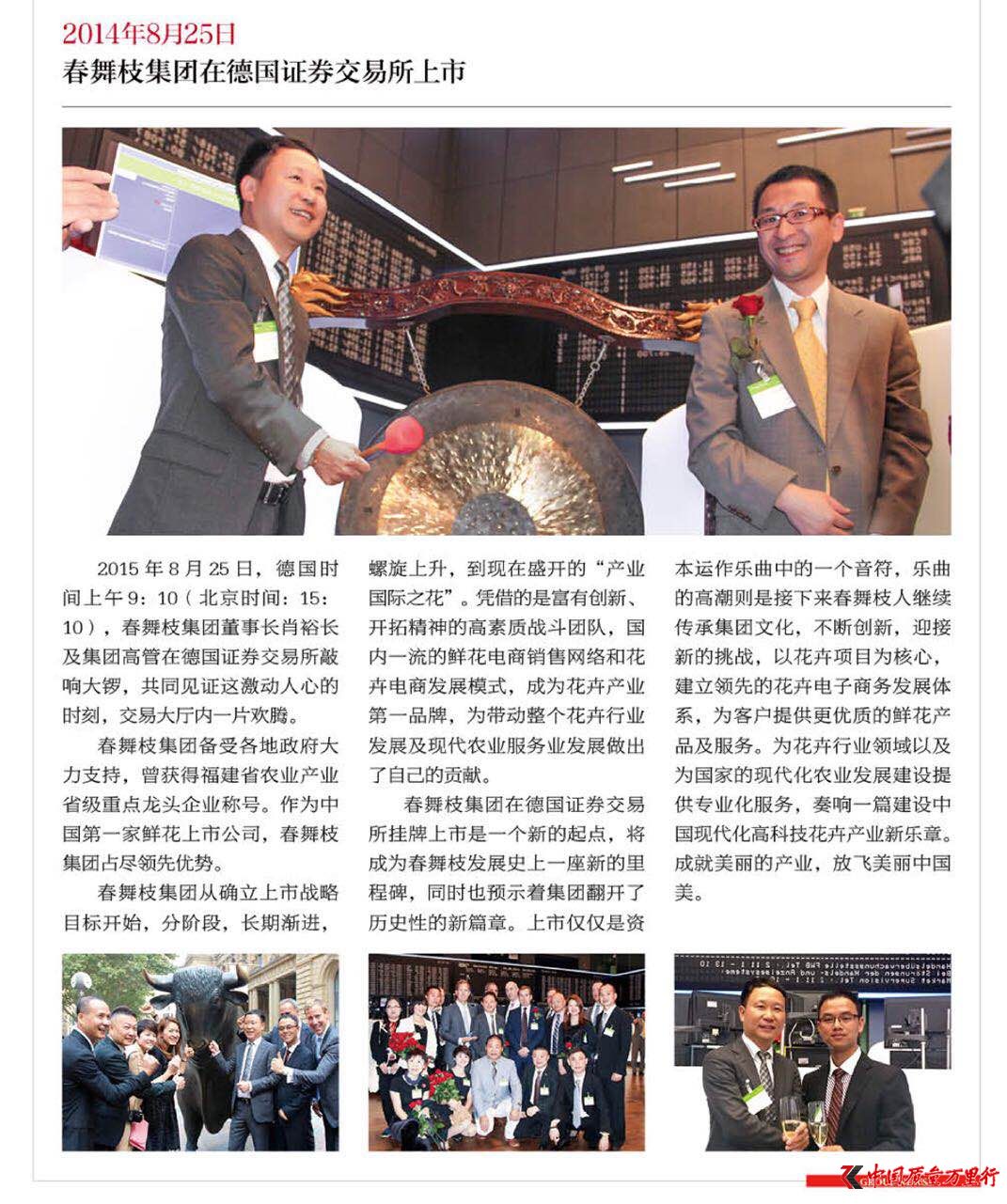 “花园花店”静态之王奖金制度涉嫌传销