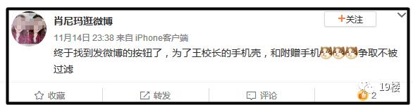 王思聪抽手机壳,王思聪抽奖活动视频