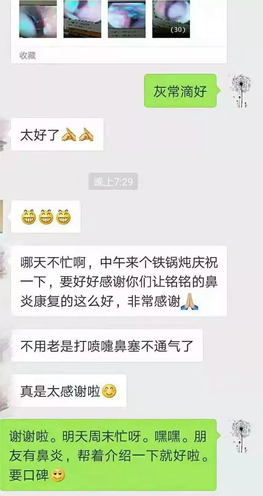 四退原则出炉：“无论什么原因，鼻炎治不好就退款！”常州这家诊所打了谁的脸？