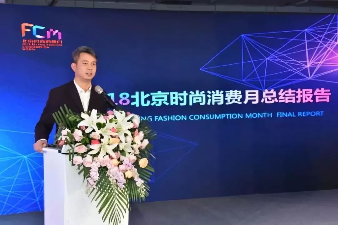 2019北京时尚消费月秋季,时尚消费新体验