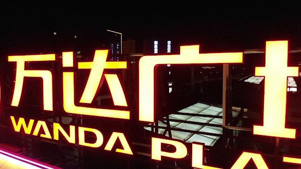 增城新商圈,广州增城万达广场什么时候开业