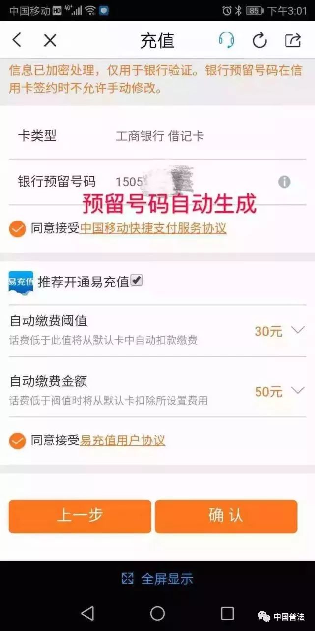 10086收到短信异常是不是中招了,给10086发短信会发生什么