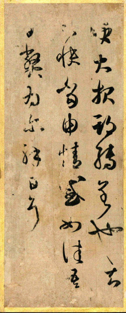 王羲之23封书信是何等绝美,王羲之23封书信图片