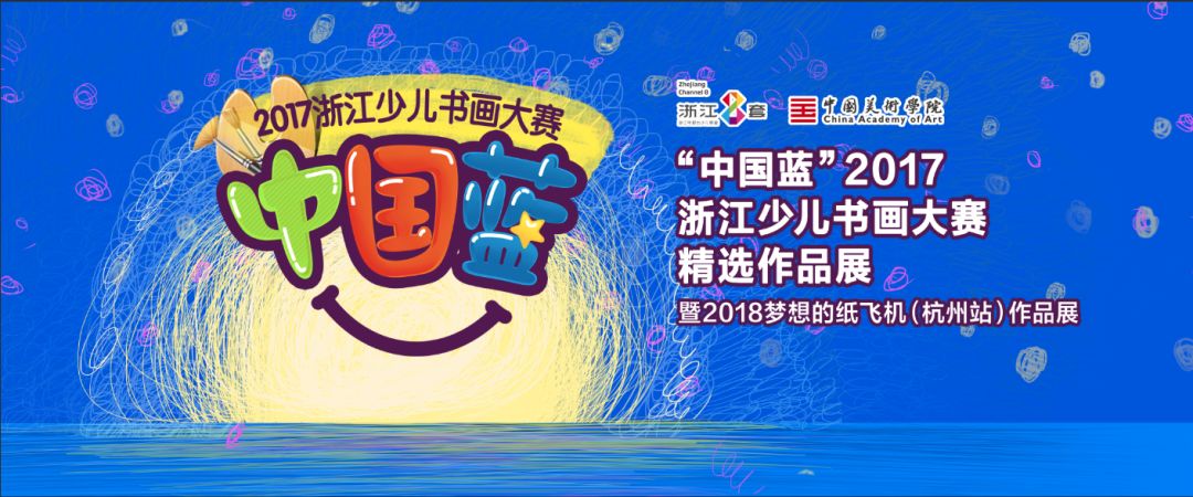 少年儿童主题的书画展,小朋友书画展览