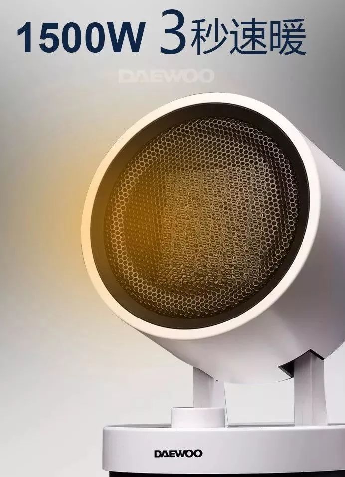 韩国大宇家用冷暖两用暖风机,黑科技智能速热暖风机德国99元