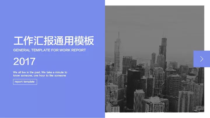 福利ppt制作,无需会员免费ppt模板