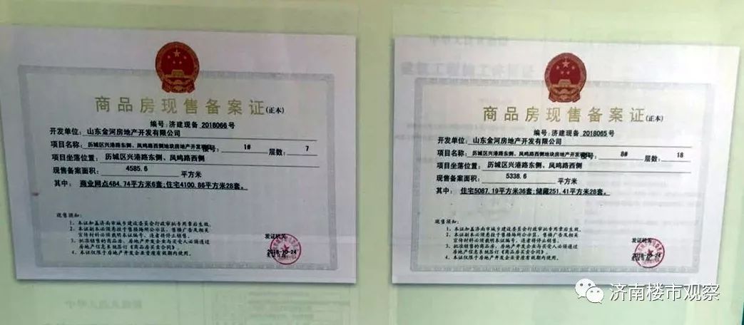 有的楼盘降价有的楼盘不降价,一个因为价格被吐槽的楼盘