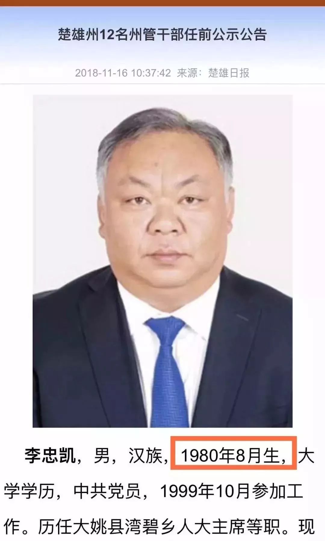 「健康」80后干部两鬓斑白上热搜！怎么防止头发变秃变白？