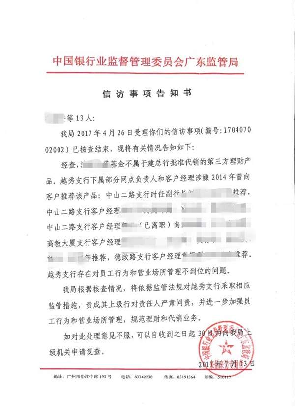 老太太存十万存五年理财被骗,银行买理财被骗银行不赔的案例