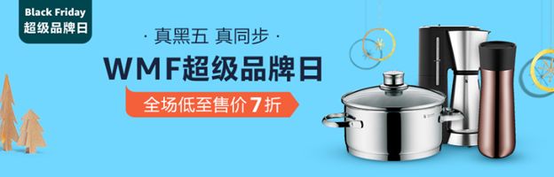 亚马逊黑五买什么最便宜 (亚马逊黑色星期五买什么划算)