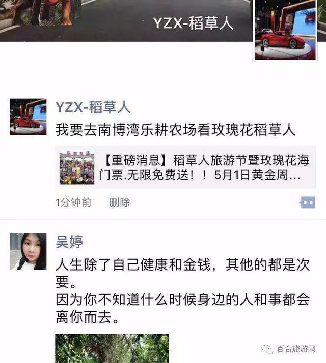 「重磅消息」重庆稻草人旅游节暨玫瑰花海门票无限免费送！5月1日黄金周，我们约起！