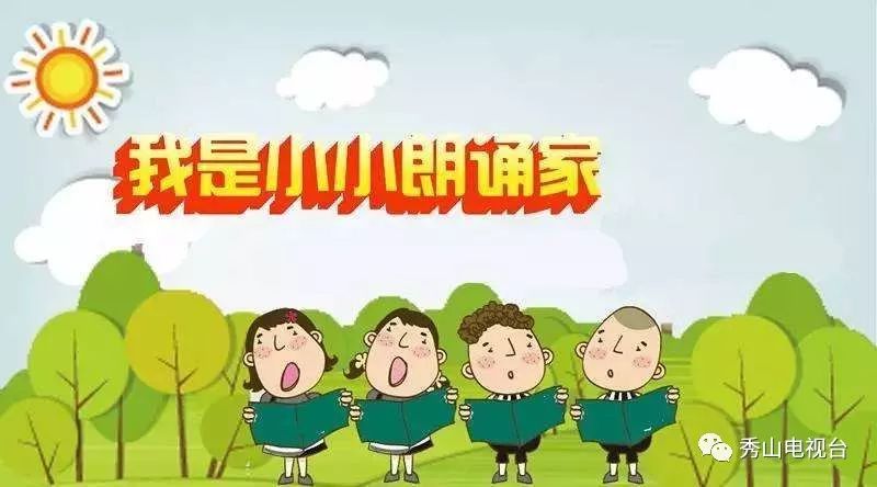 朗润荆楚青少年课文朗诵比赛,朗润荆楚青少年课文朗读大赛