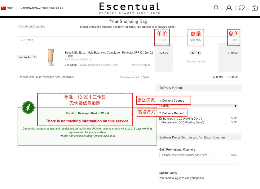 闻歆识女人系列之黑五大作战，海淘手把手教学第四期