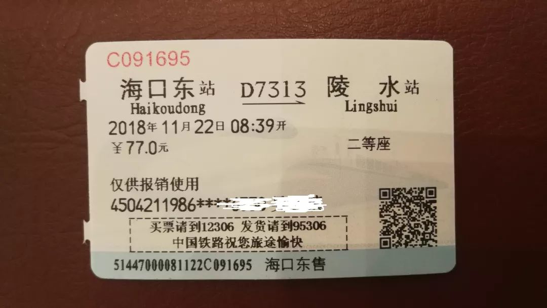 「参谋生活」一个大消息传来,再也不用担心丢火车票啦!