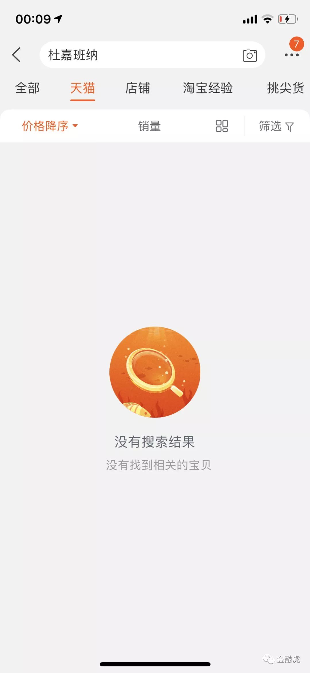 dg辱华事件对人体有什么影响,dg辱华对销售有什么影响