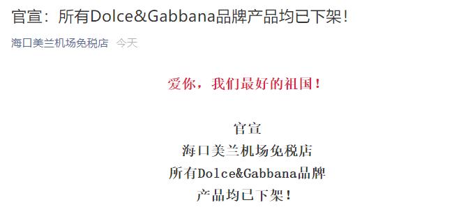 青·享｜从线上到线下！DG真的要凉凉