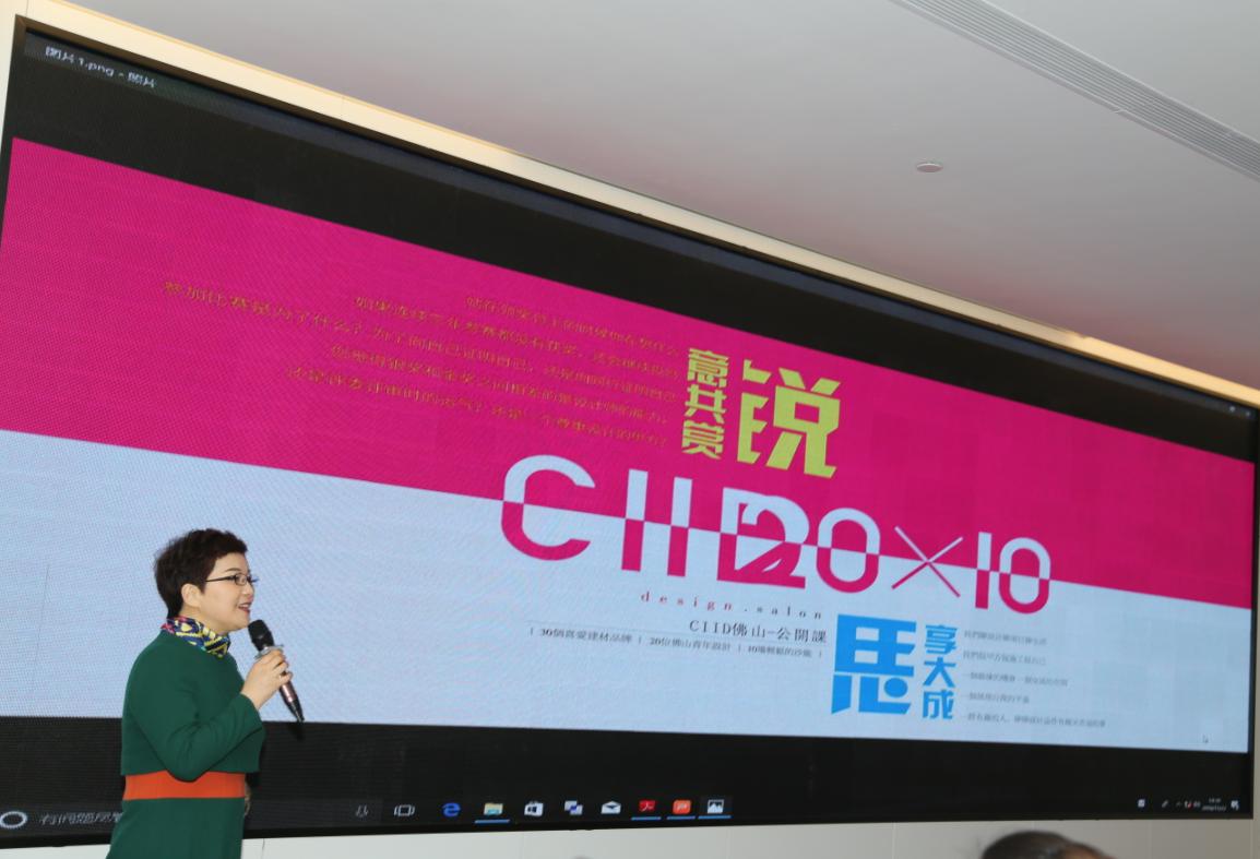CIID公开课《锐意共赏思享大成》｜东鹏瓷砖新总部亮相