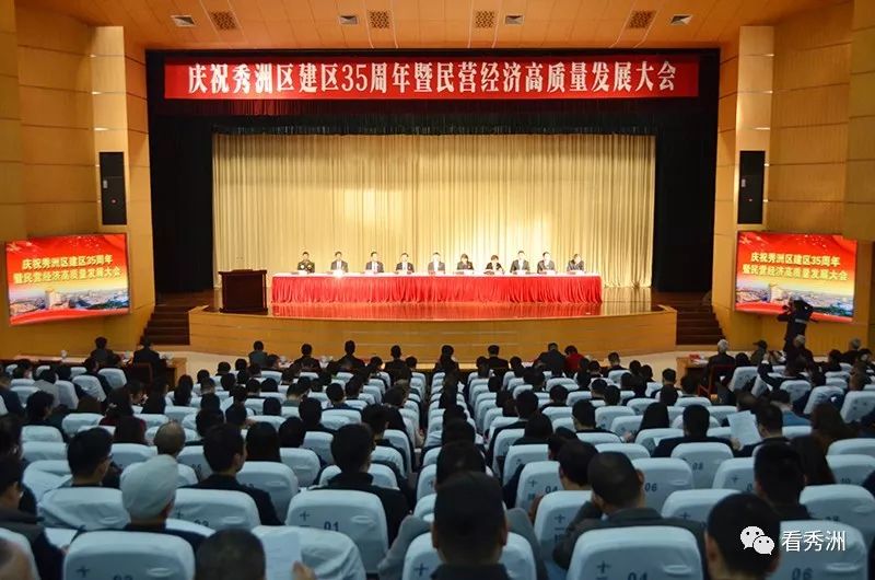 全力开创民营经济高质量发展,再创民营经济新辉煌