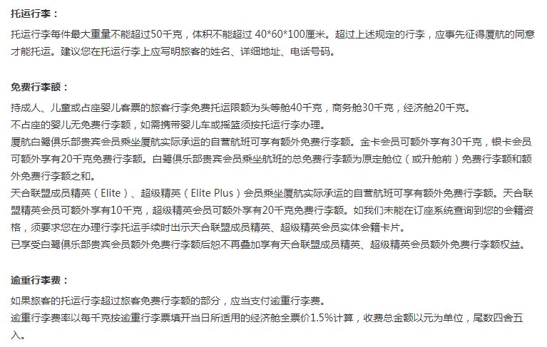 乘坐飞机托运行李包尺寸要求,飞机免费托运行李箱最大尺寸