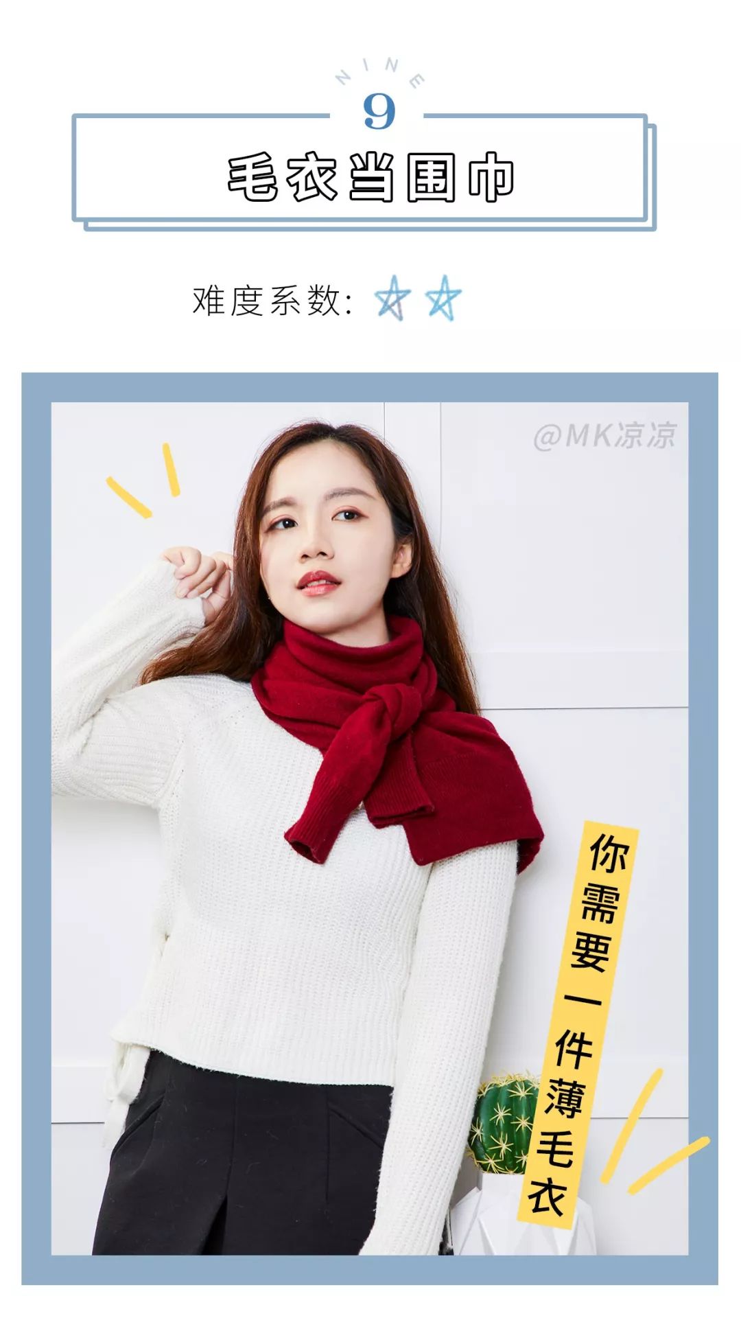 手残党看一遍就能学会的围巾系法,春天围巾的各种围法薄款