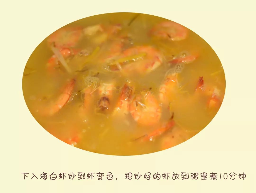 养生粥五谷杂粮如何调料,蔬菜虾藜麦粥怎么弄