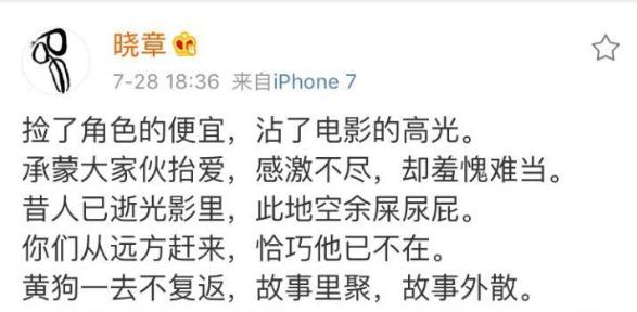 章宇是影帝吗,章宇是几级演员