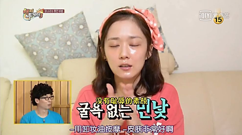 护肤养生17年,护肤年轻