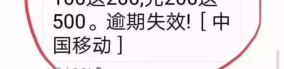 10086短信提示感染风险是真的吗,接到10086的短信千万别点