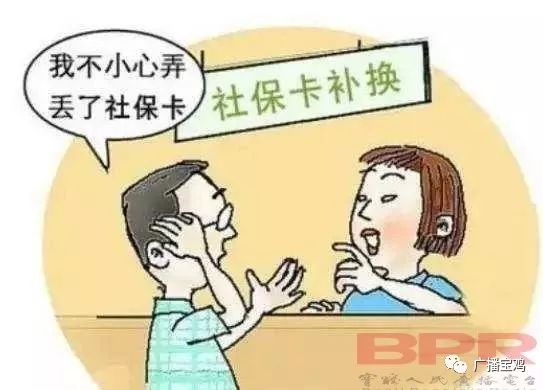 宝鸡社保卡可以在微信上补办吗,宝鸡社保卡能在西安补办吗