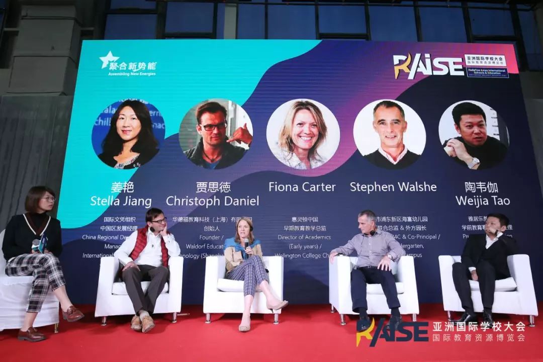 首届RAISE亚洲国际学校大会暨资源博览会成功举办