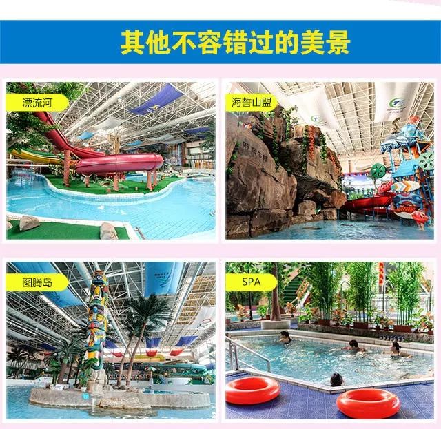 天山海世界温泉团购,天山海世界室内四季恒温戏水乐园