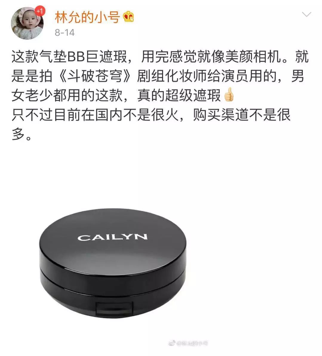 沈梦辰杜海涛卖杨迪东西,沈梦辰卖东西