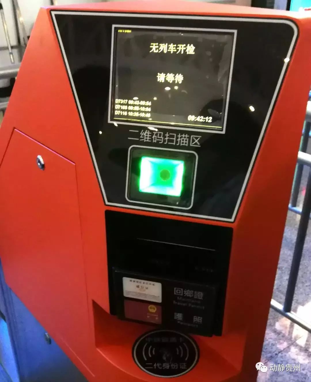 网上购买火车票用不用换纸质车票 (火车网上退票要11天需要手续费吗)