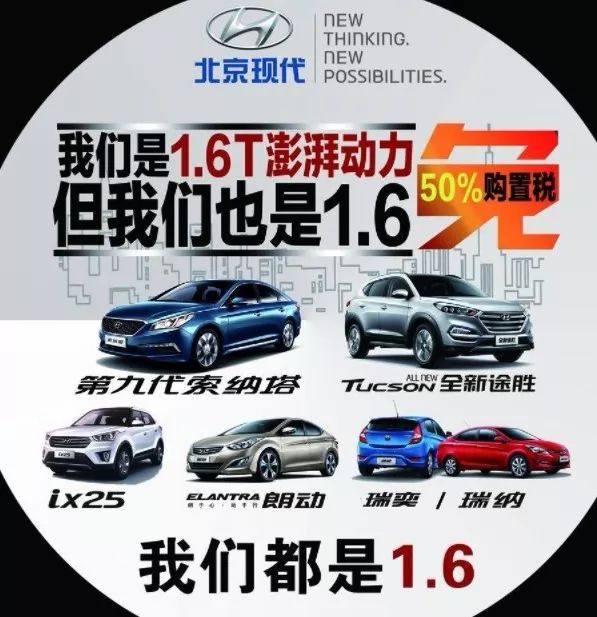 北京现代为什么卖那么便宜,北京现代为什么老是降价