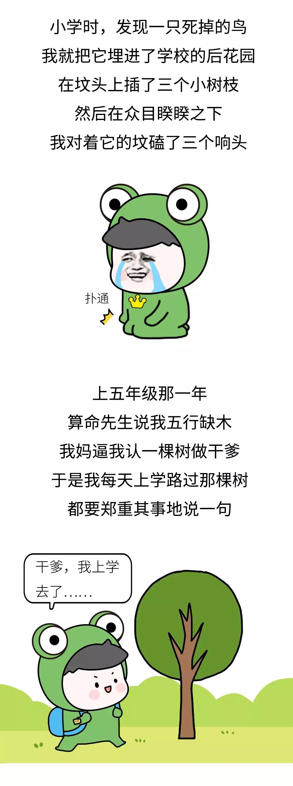 要被自己笑死又蠢哭的一次经历,你们有被自己蠢哭过吗