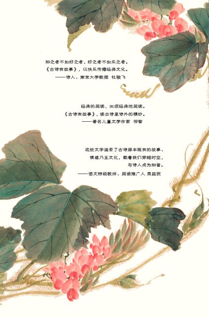 不要逼孩子死记硬背学古诗了,不要再给孩子盲目背诵古诗词了