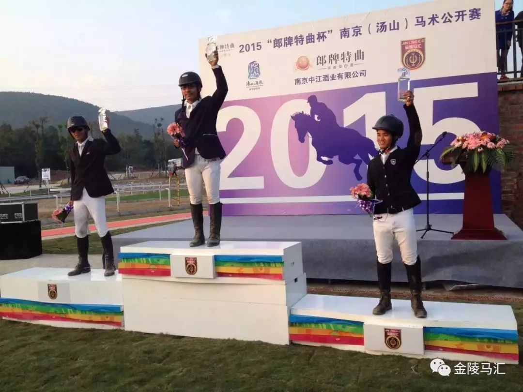 单项奖金132000元，“汤山温泉杯”第四届南京马术公开赛裁判员名单揭晓