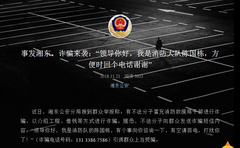 消防员向民警报警,消防员接到报警电话直接出动