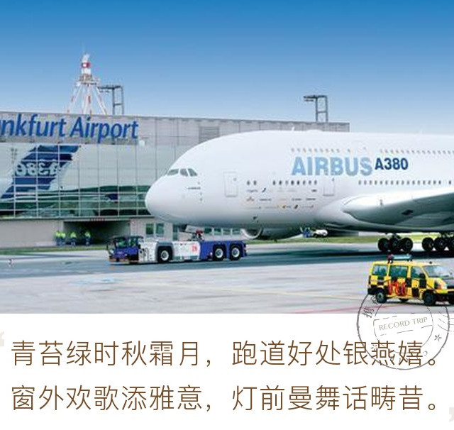 德国法兰克福旅行