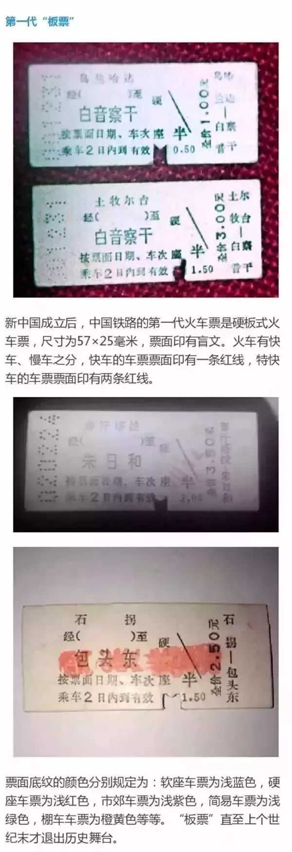 要取消纸质火车票了吗,别了绿皮火车