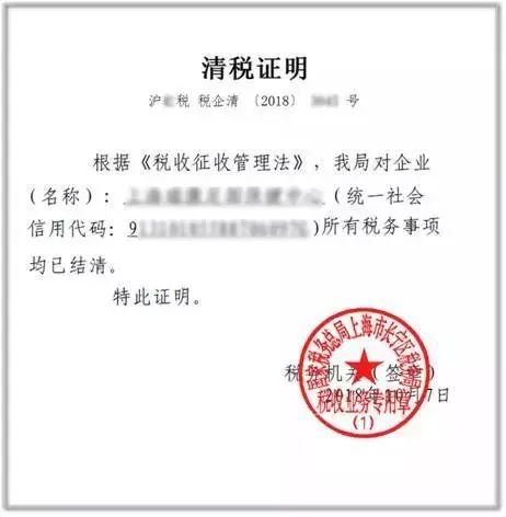 企业税务注销网上操作,企业税务注销流程步骤详解