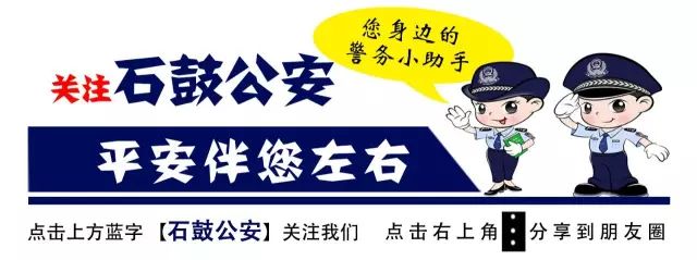 我在岗位上用行动守护平安,我在岗位上致敬特警