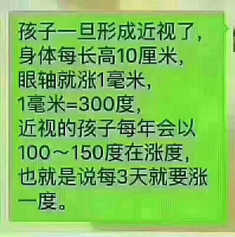 儿童近视矫正眼镜2000元,儿童近视弱视辅助治疗中心