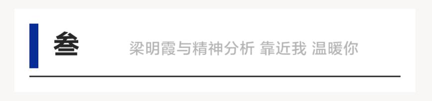 心理咨询和去医院看病有什么区别？｜心理咨询十问十答vol.01