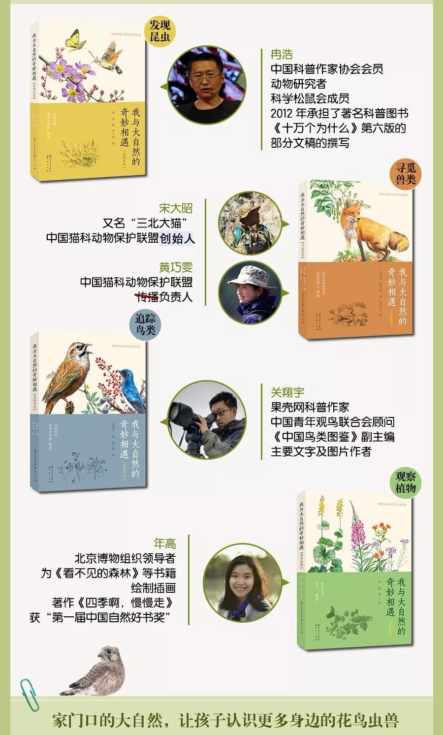 这么多大师，你打算带哪个回家？